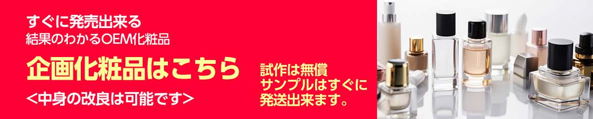 限定生産企画アイテムはこちら